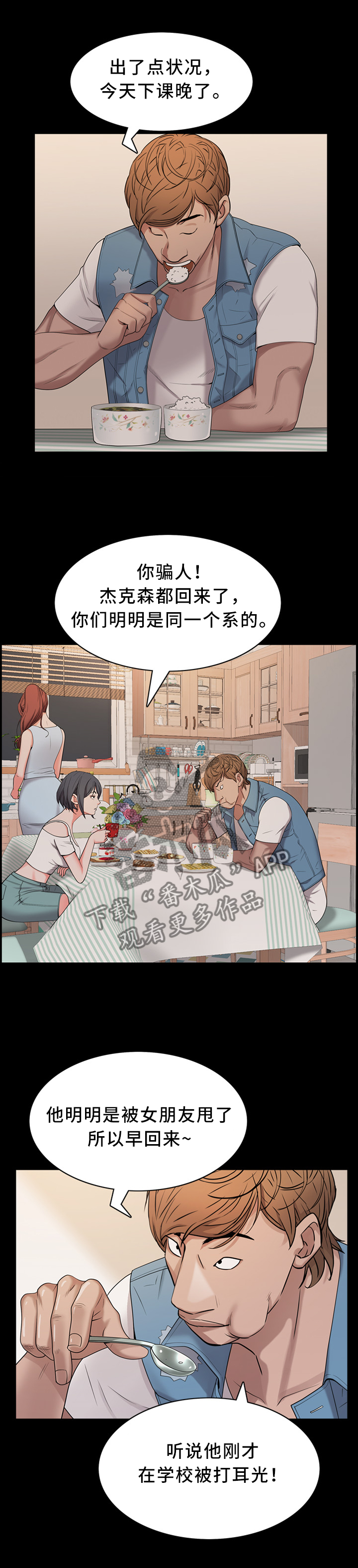 第18章：奇怪的交谈1