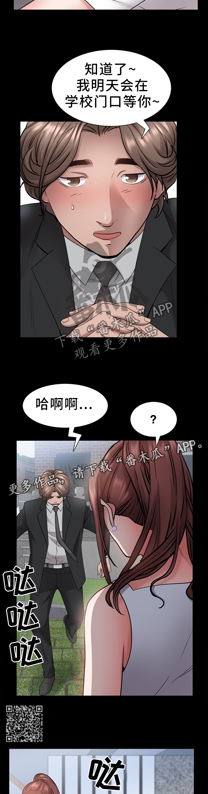 第46章：最后一次5