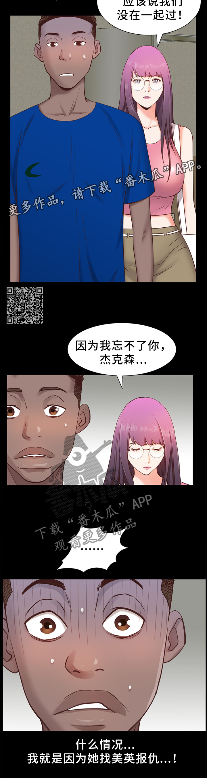 第40章：我忘不了你5