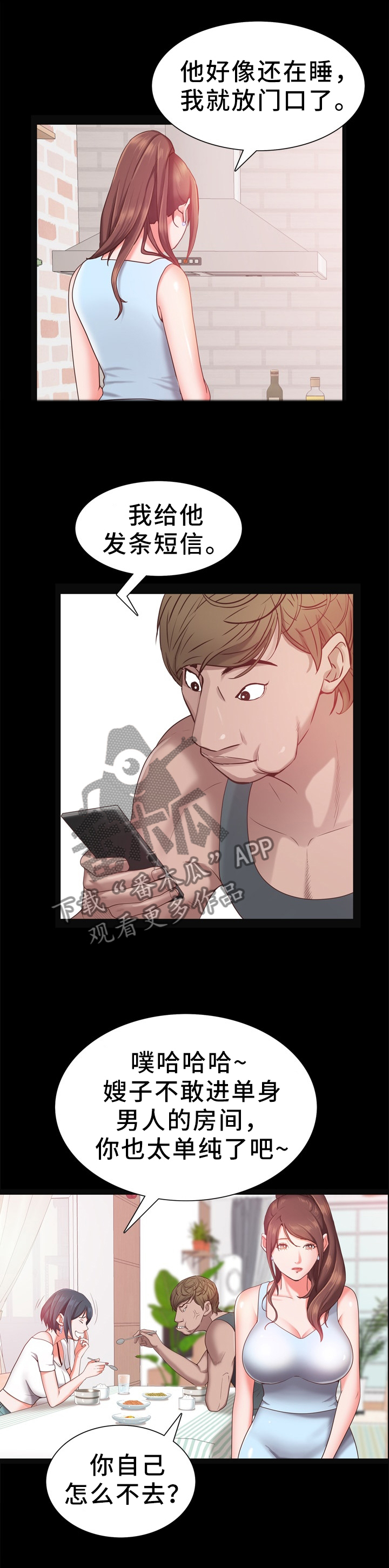 第38章：停不下来的脚步0
