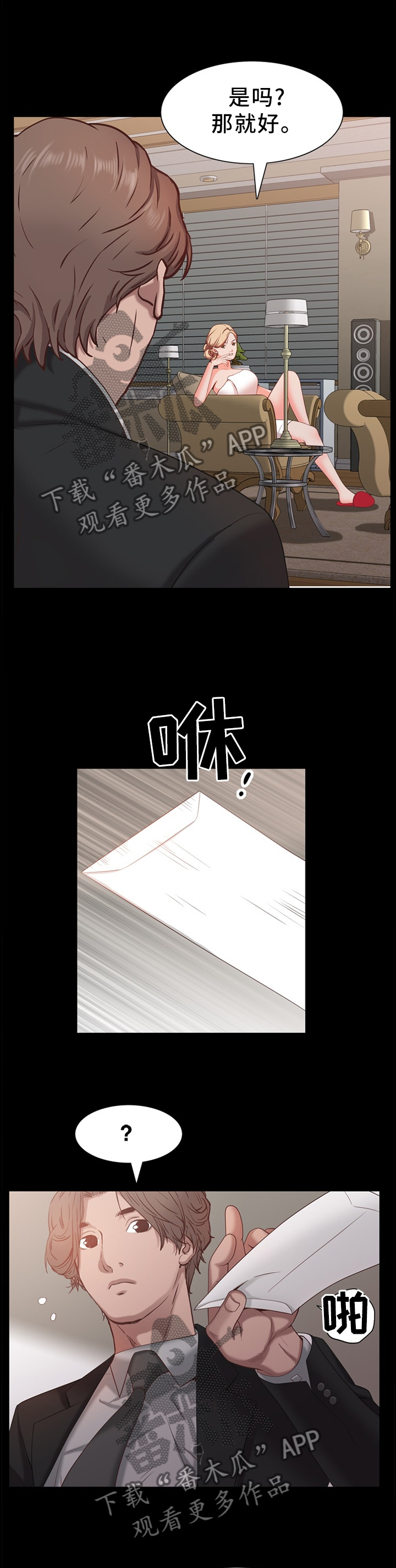 第42章：水龙头坏了7