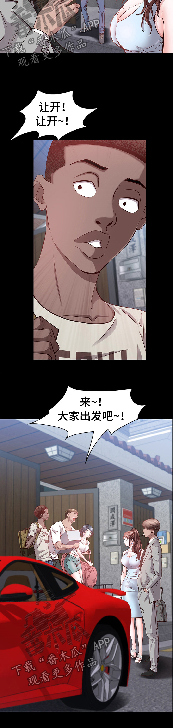 第87章：车速太快了4