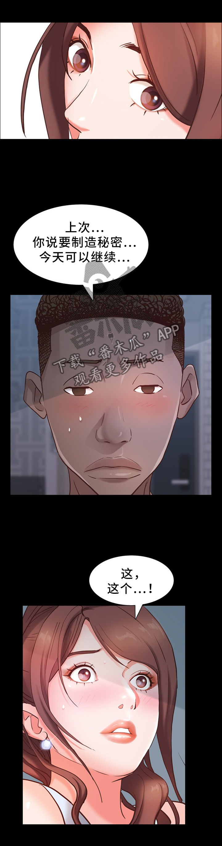 第23章：秘密继续2