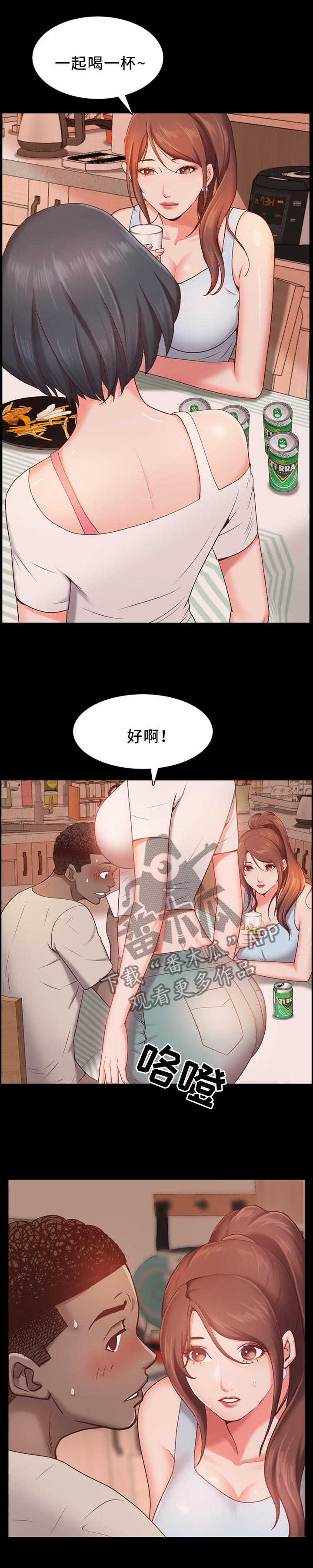 第30章：转折3
