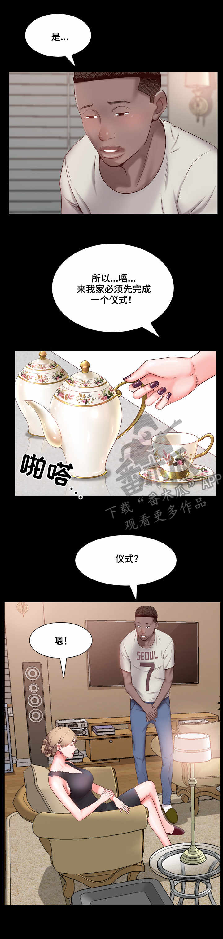 第5章：规矩7