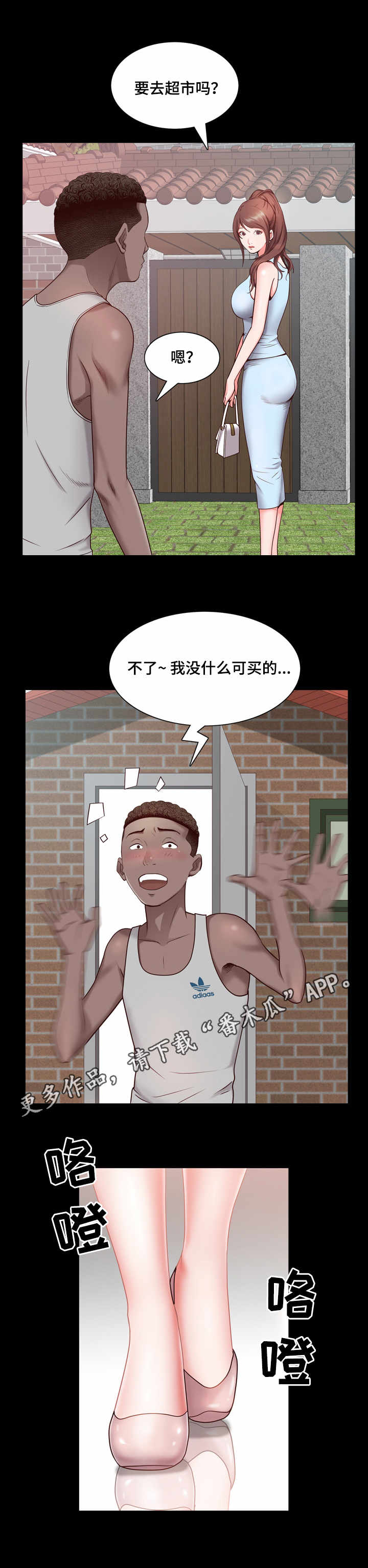 第10章：超市4