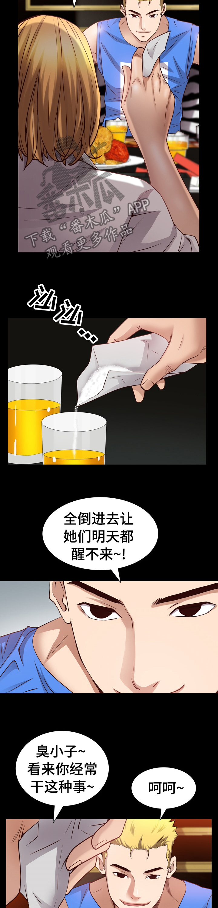 第96章：全倒进去8