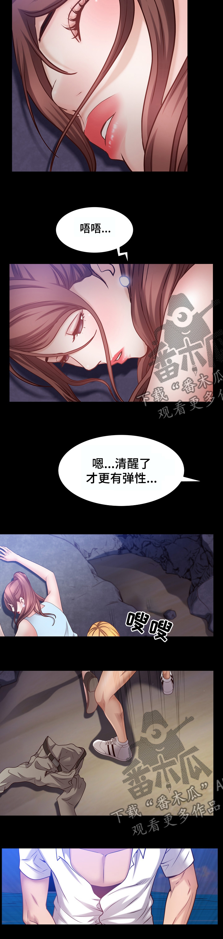 第100章：清醒5