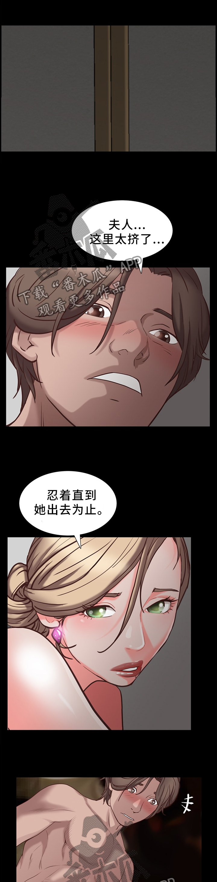 第44章：察觉0