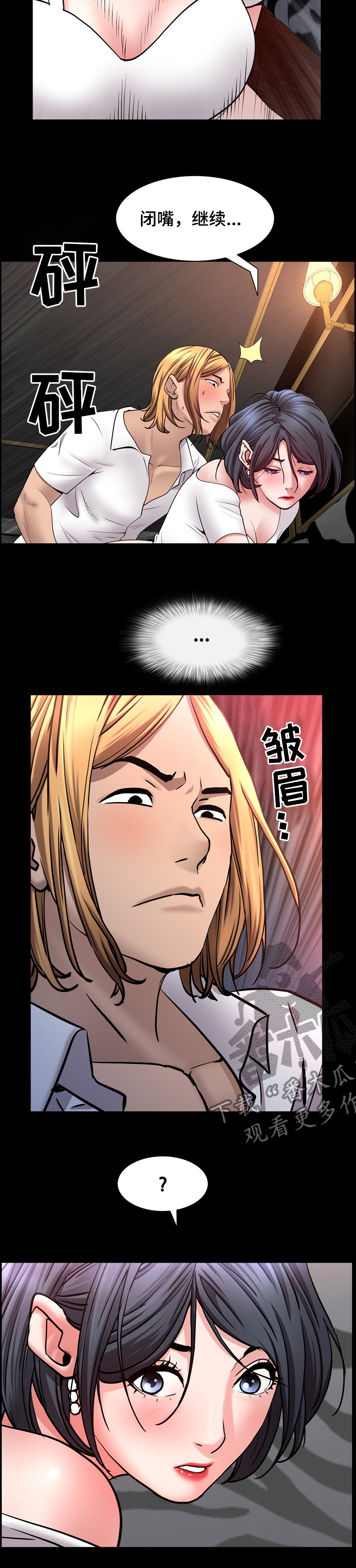 第108章：从来不挑6