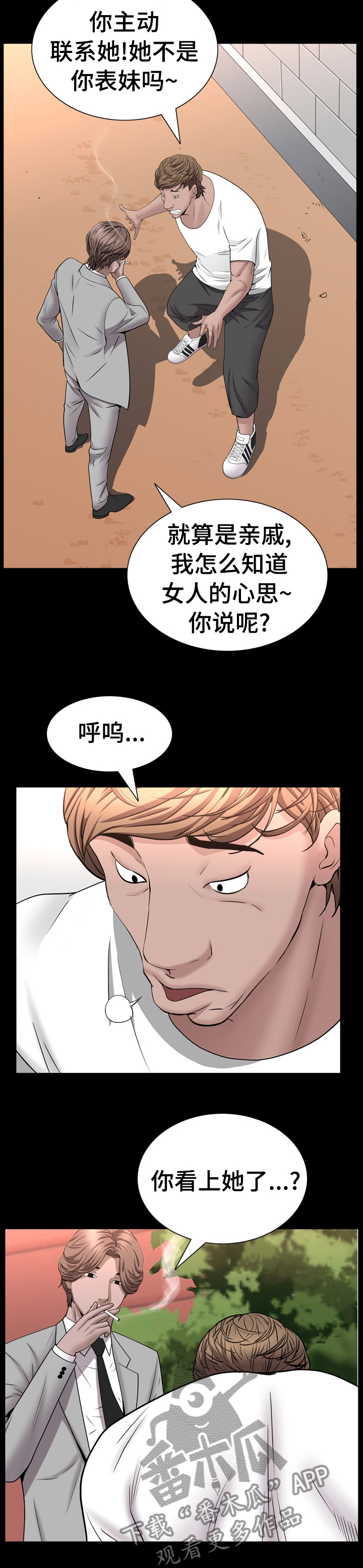 第91章：帮我牵线8