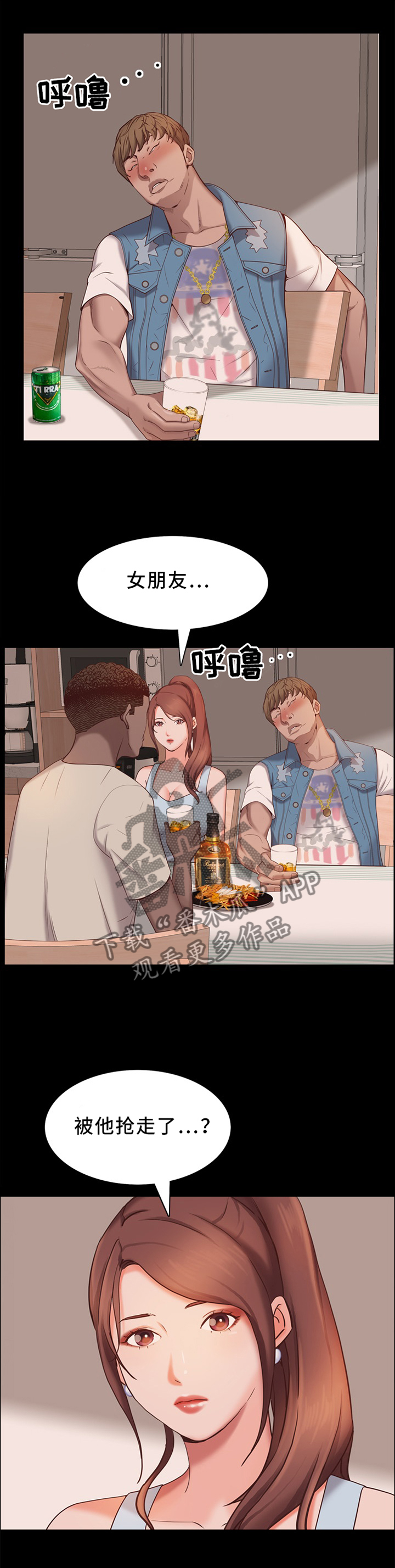 第27章：酒醉乱言6