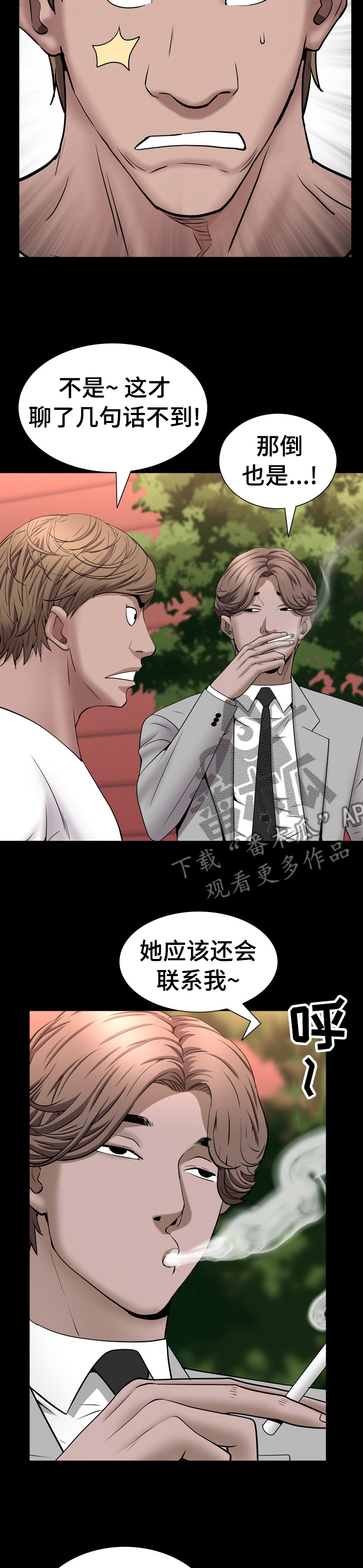 第91章：帮我牵线7