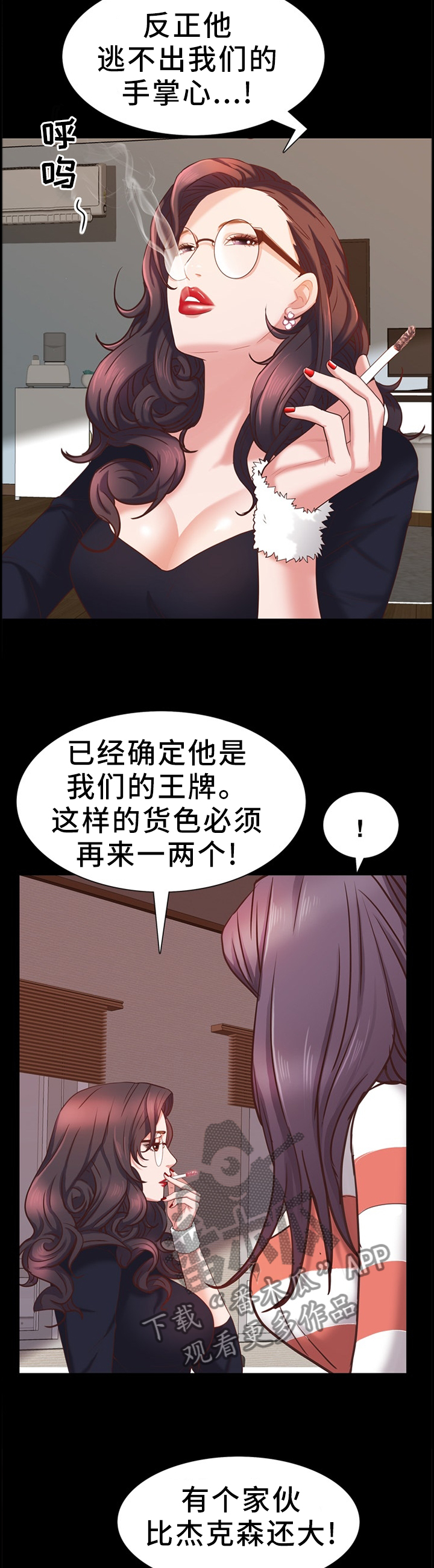 第48章：亲自确认4
