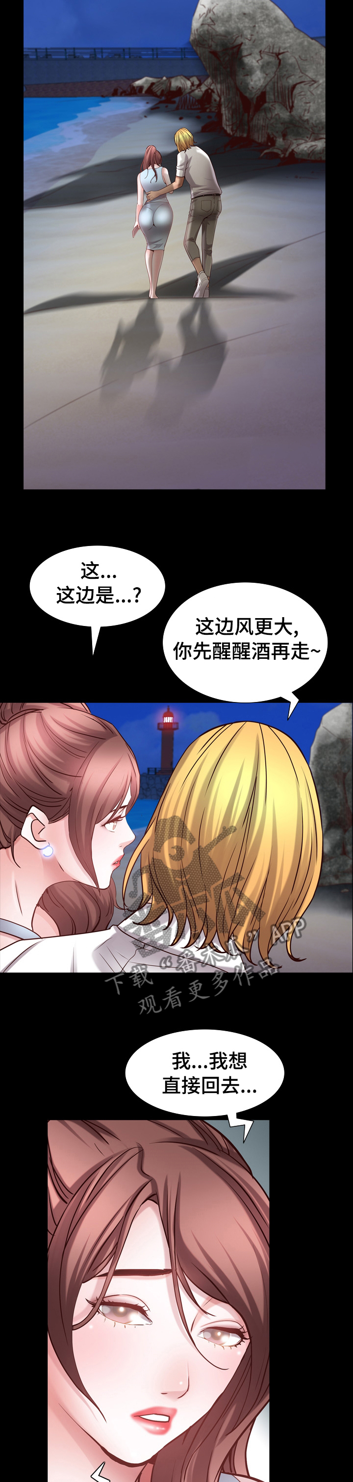第98章：送你回去8