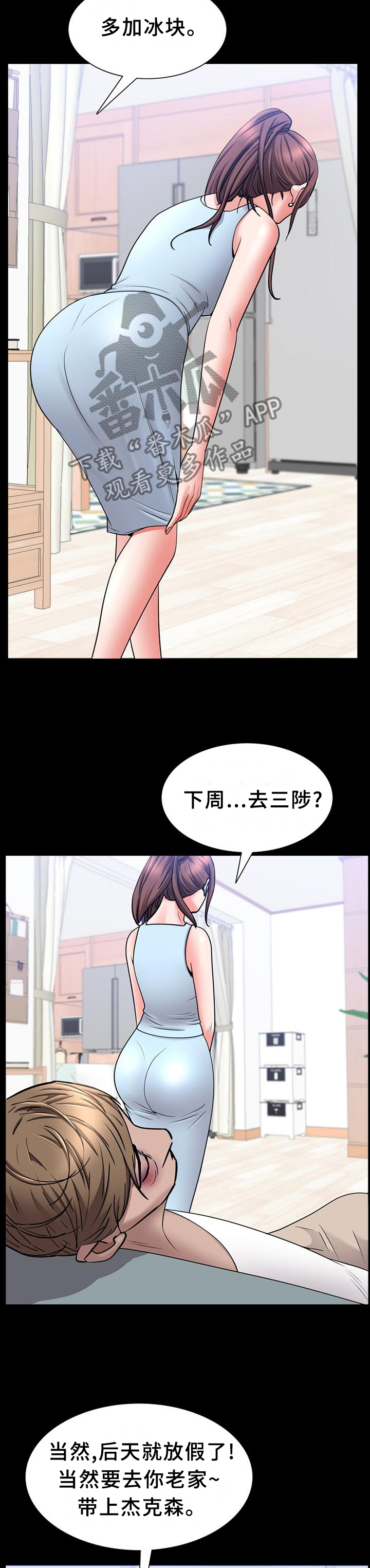 第73章：拒接10