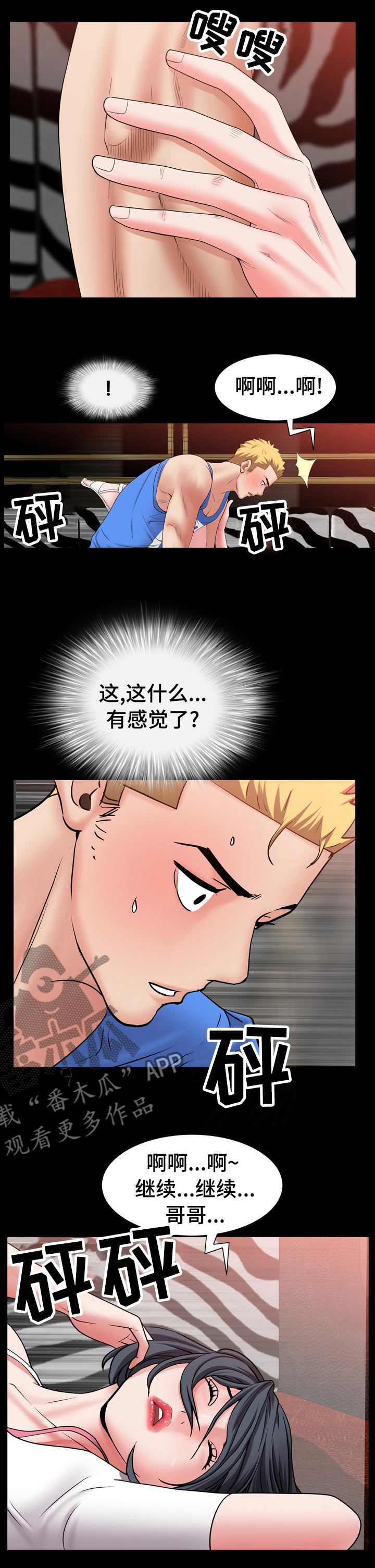 第99章：醉了吗5