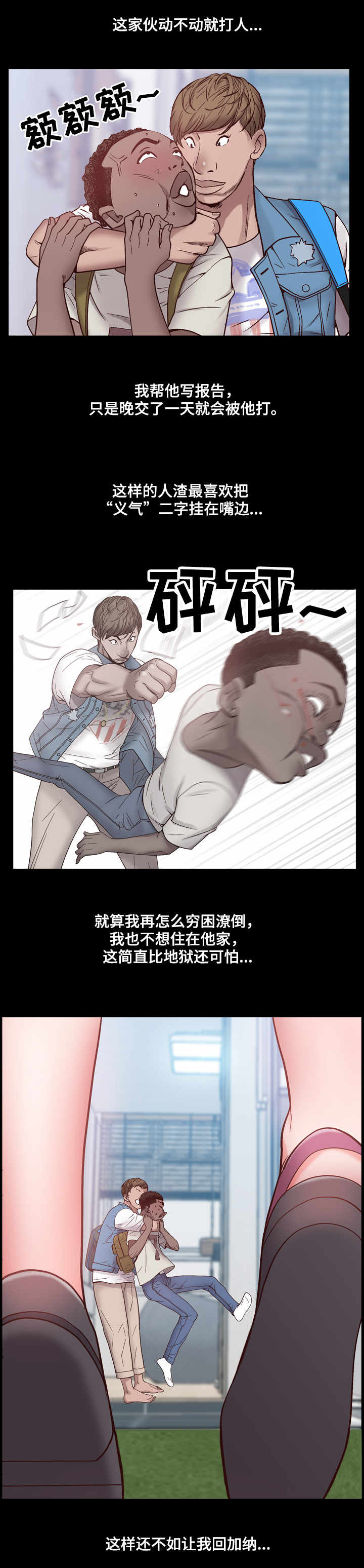 第1章：黑人9