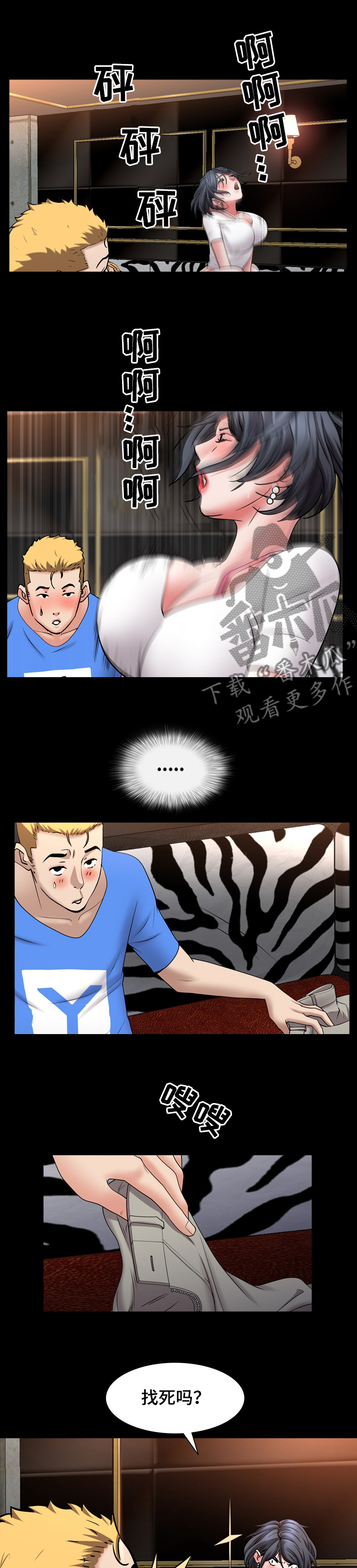 第108章：从来不挑2