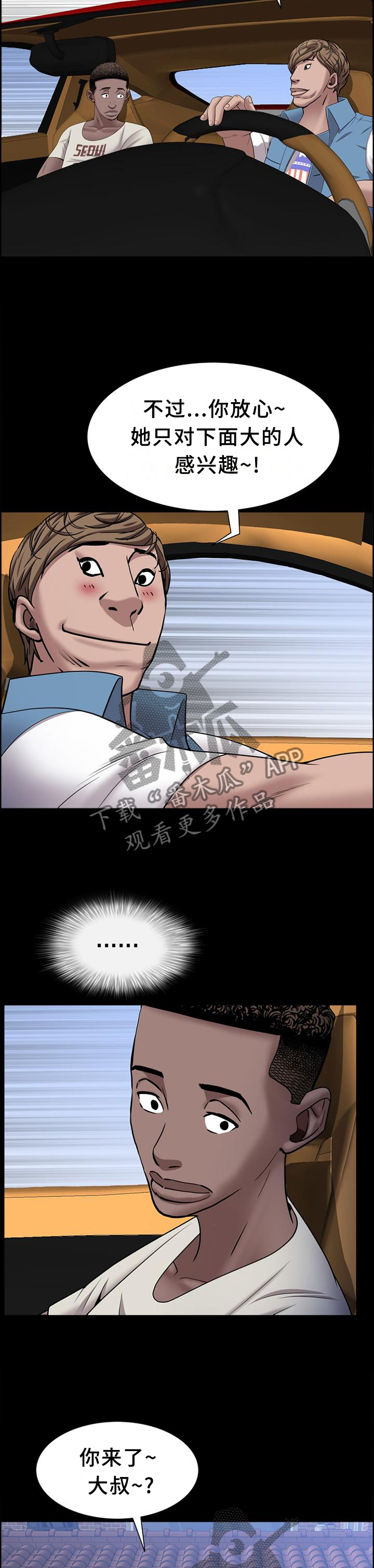 第76章：要挟7