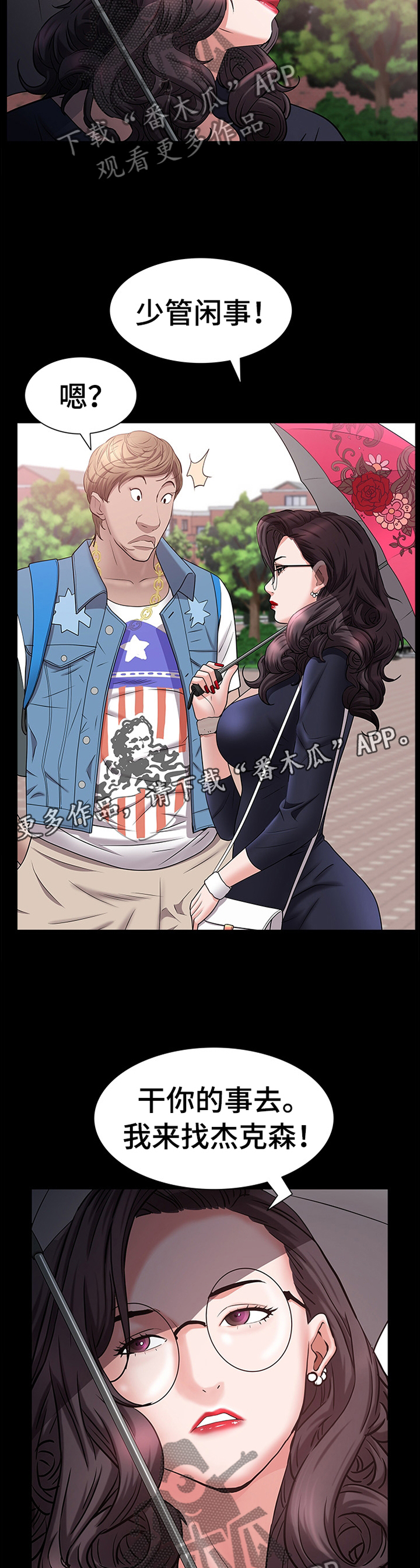 第84章：大胆6