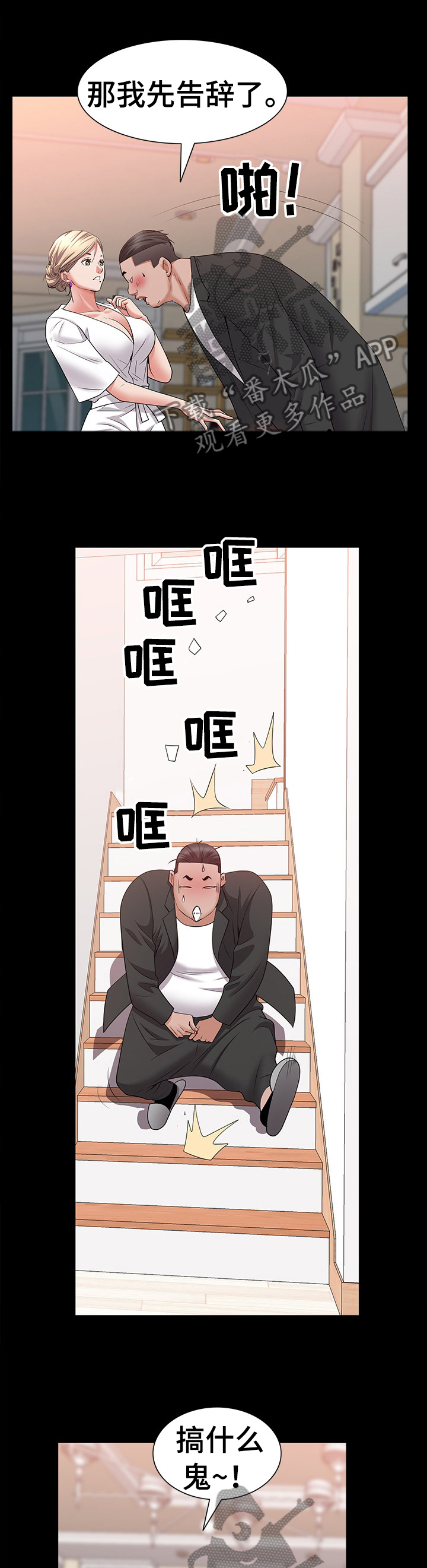 第85章：脱离8