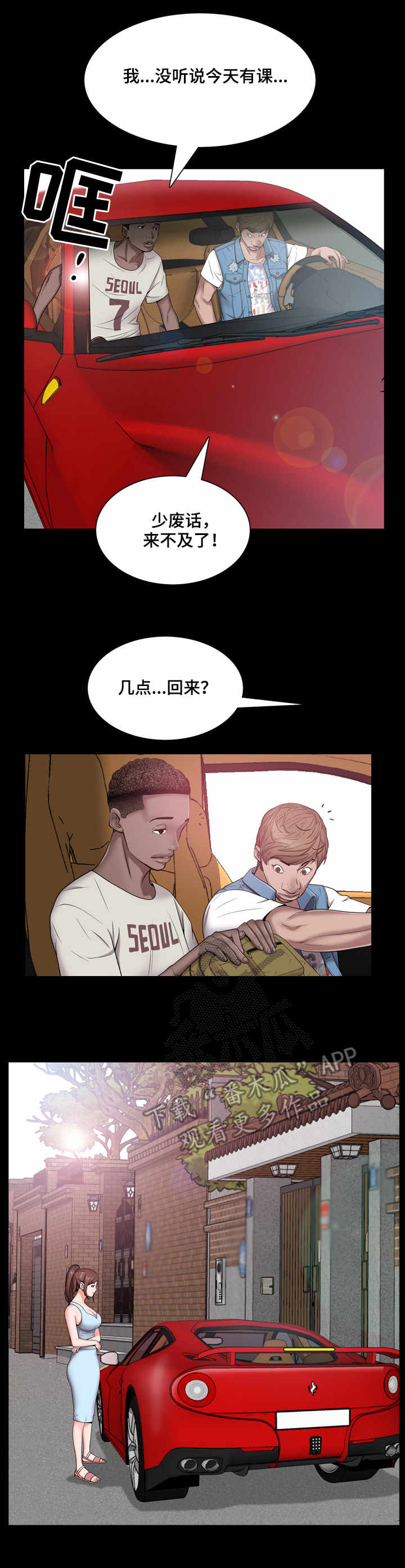 第8章：出门1