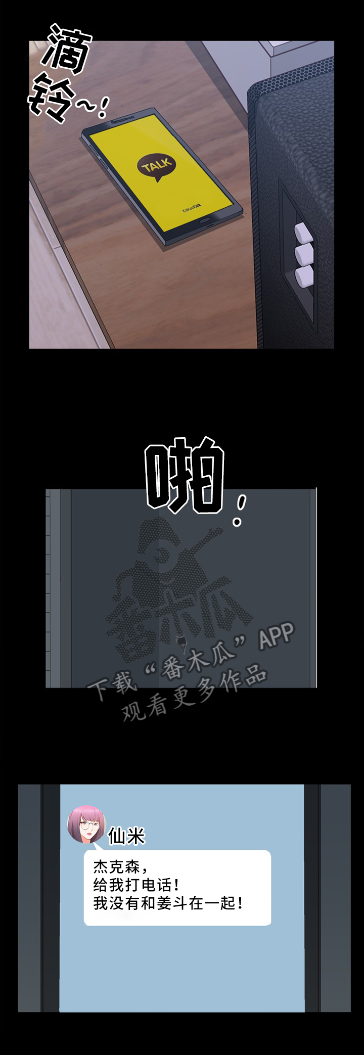 第26章：赴约5