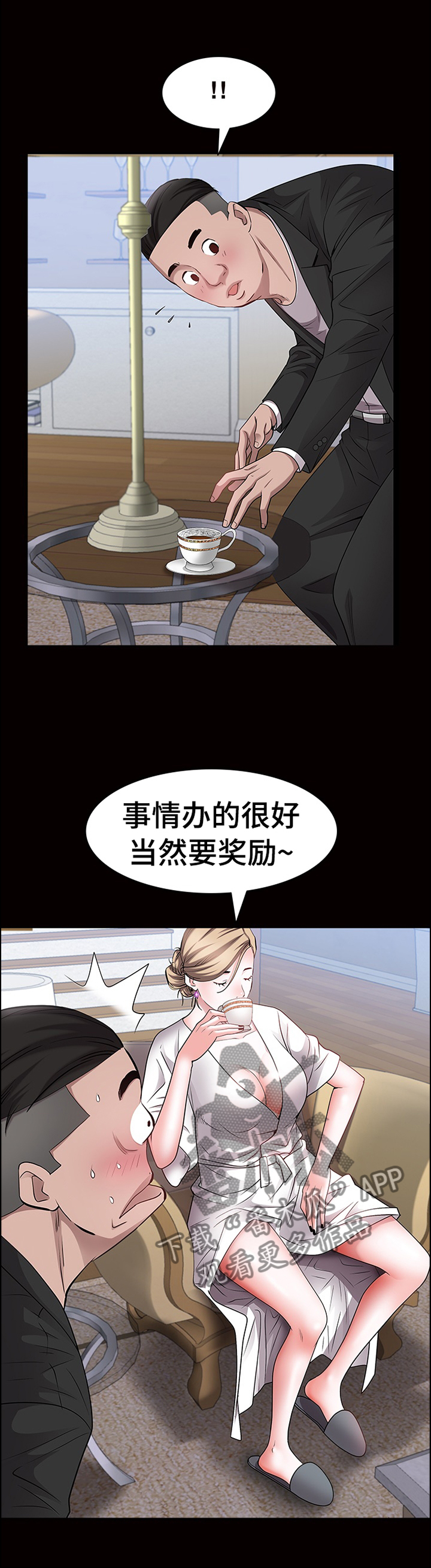 第82章：独属1