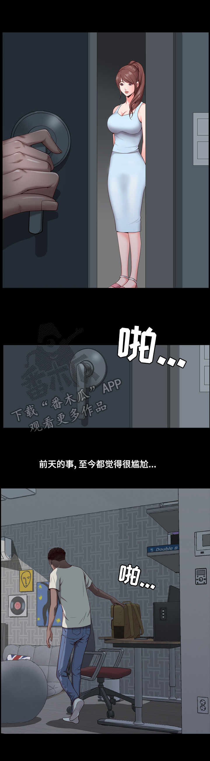 第13章：见面1