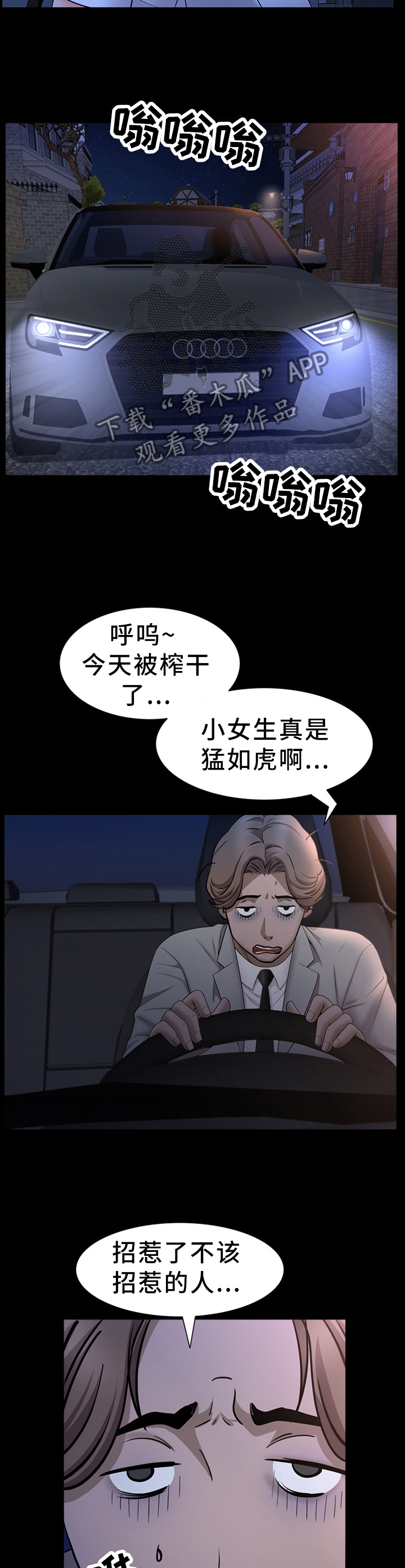 第63章：一条宠物狗8