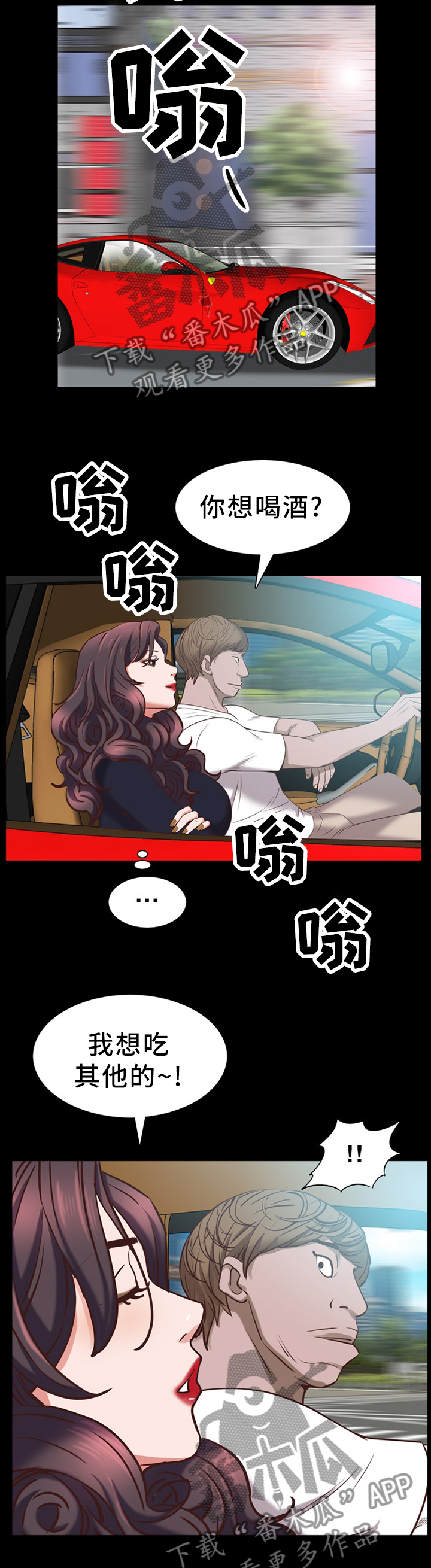 第61章：合伙3