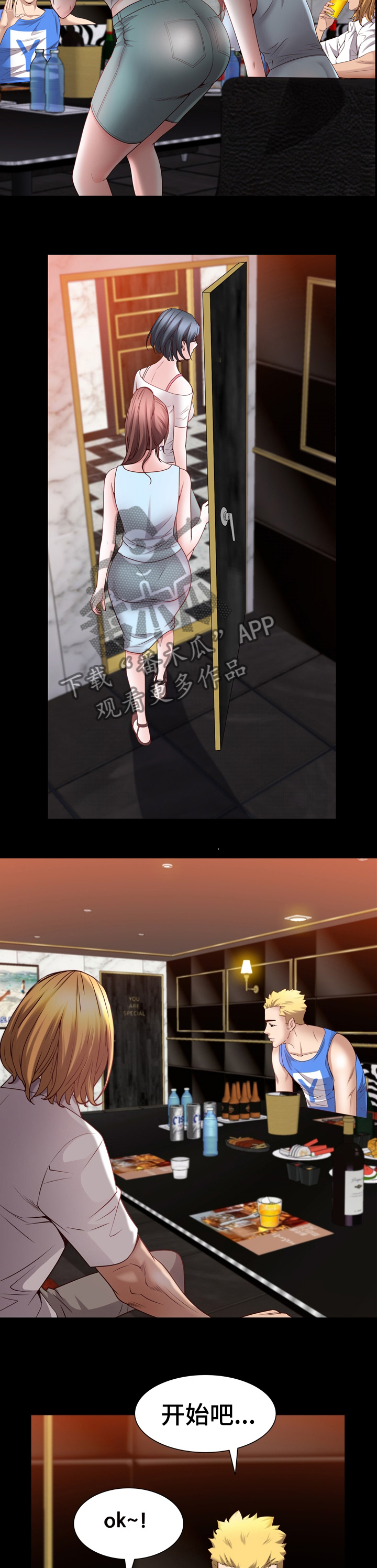 第96章：全倒进去7
