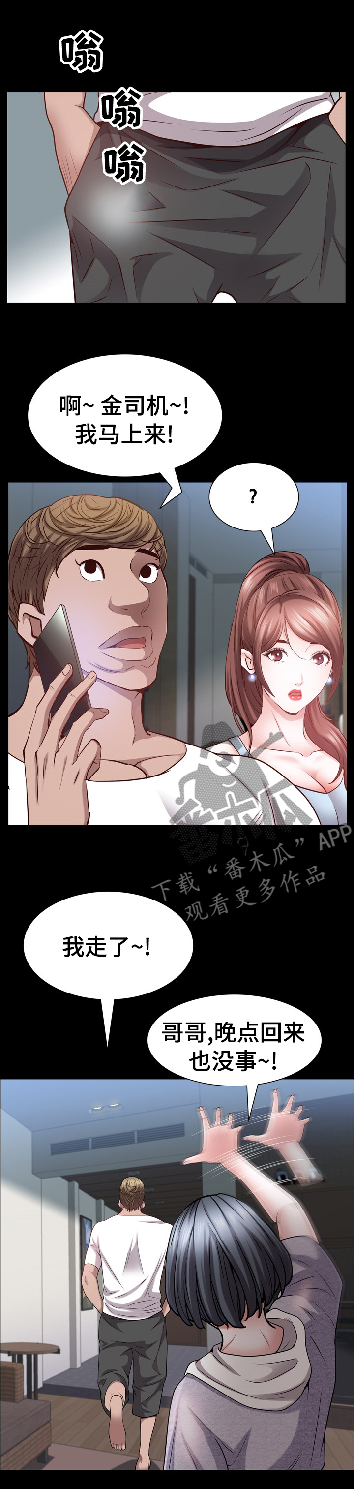 第95章：愿望0