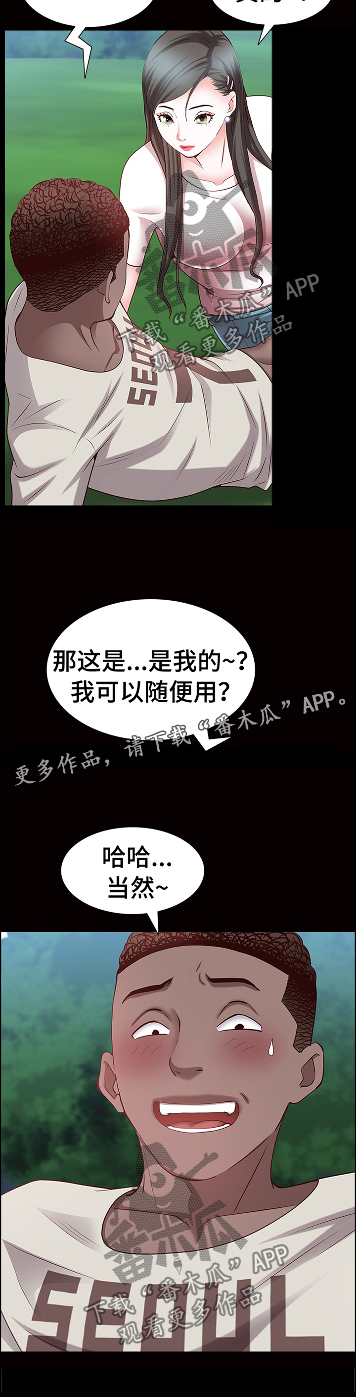 第82章：独属11