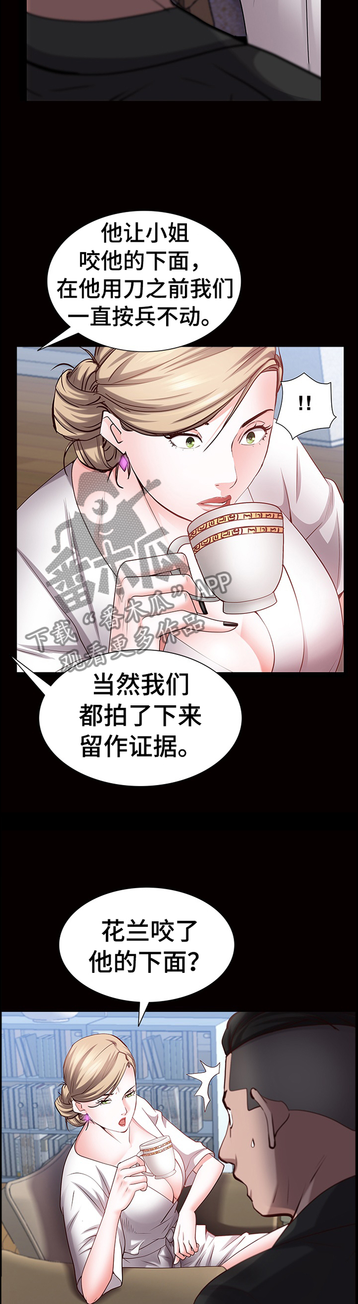 第81章：过程7