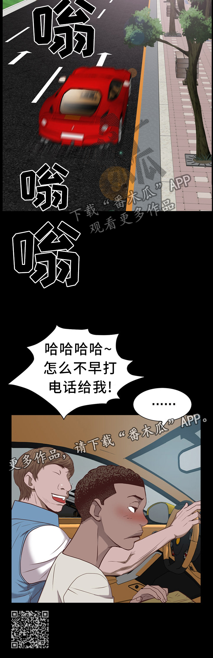 第52章：不被人发现13