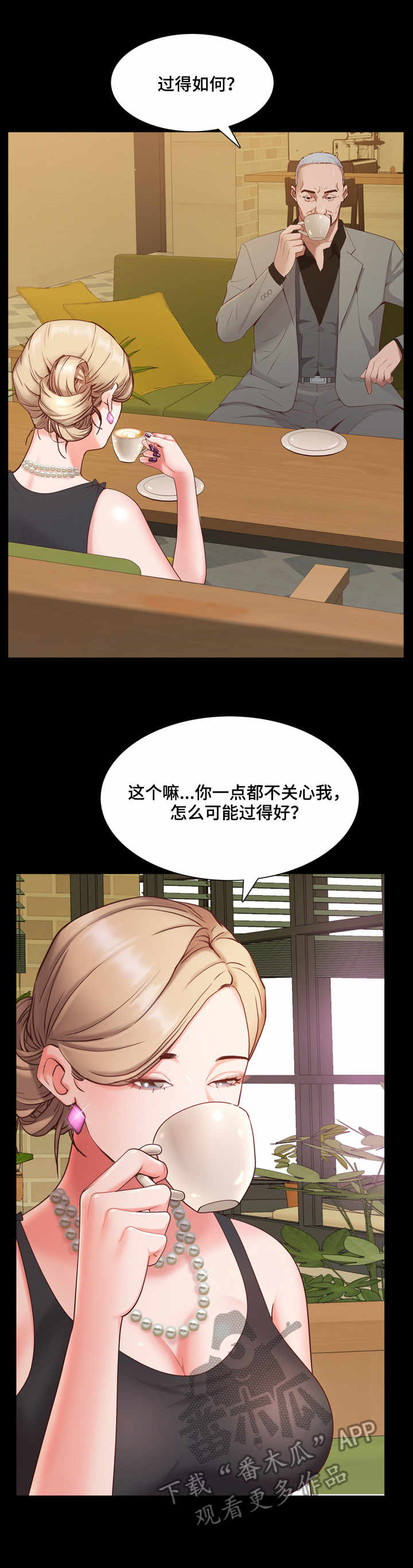 第13章：见面6