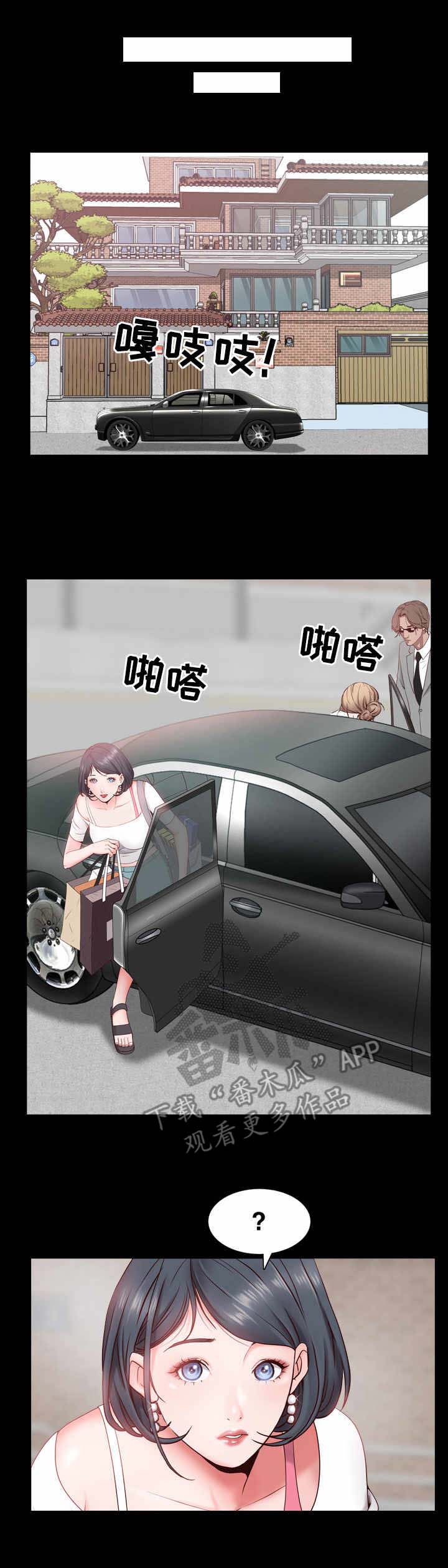第3章：脸红6