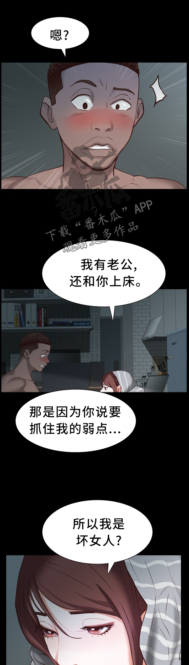 第56章：一半又一半6
