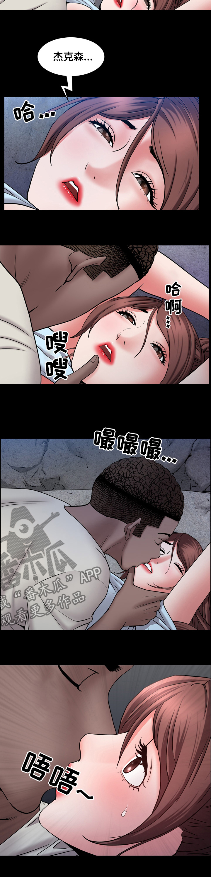 第103章：你来代替他6