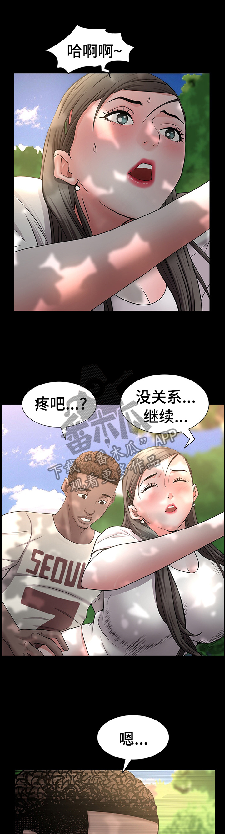 第86章：出发上车4