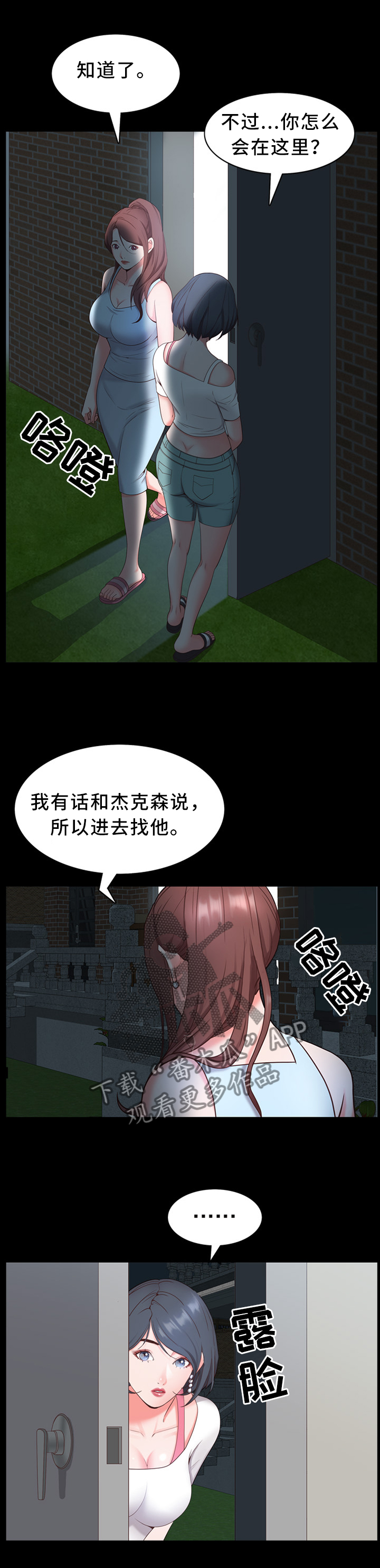 第17章：你在里面吗?6