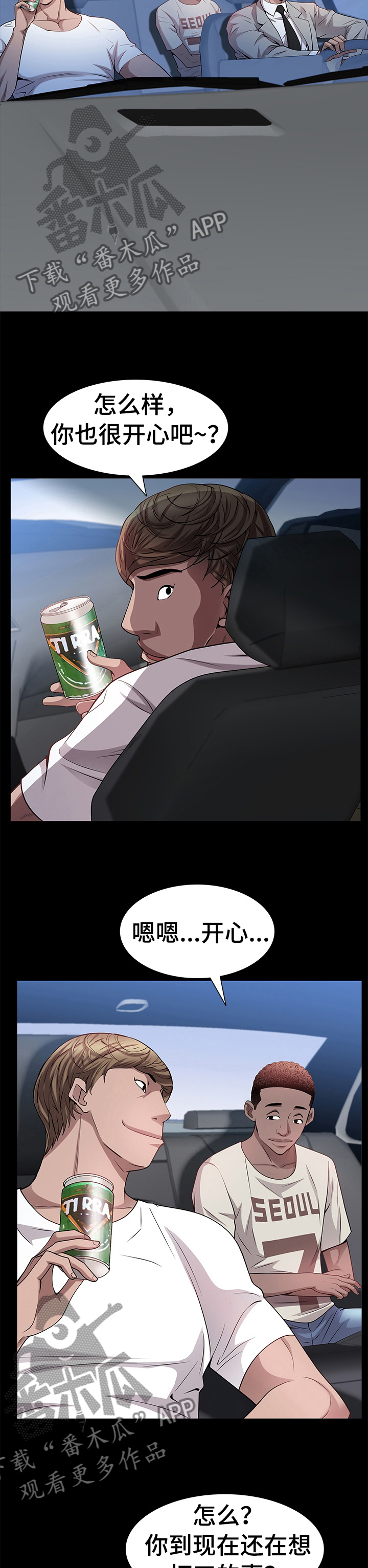 第87章：车速太快了6
