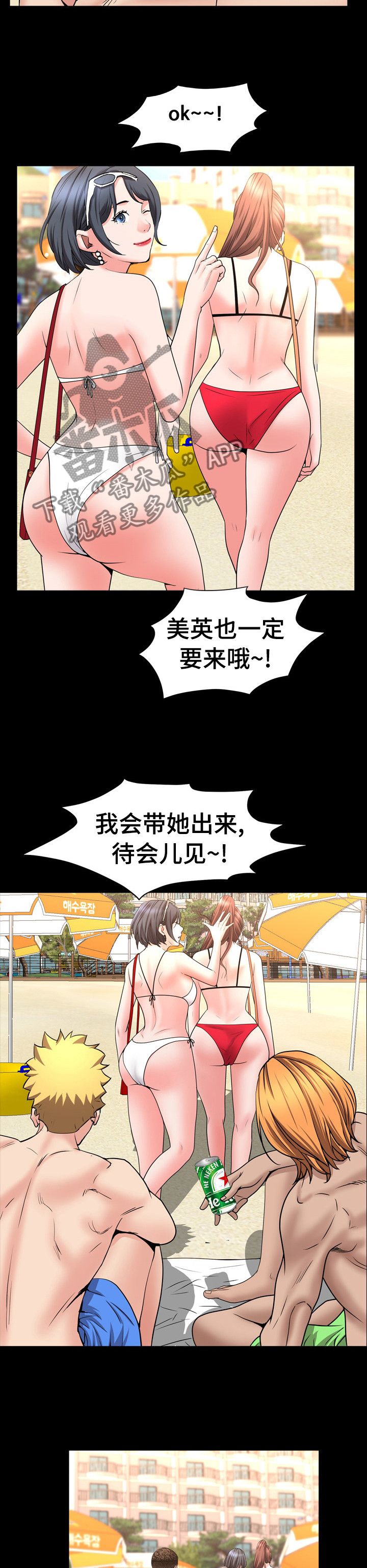 第92章：晚上见6