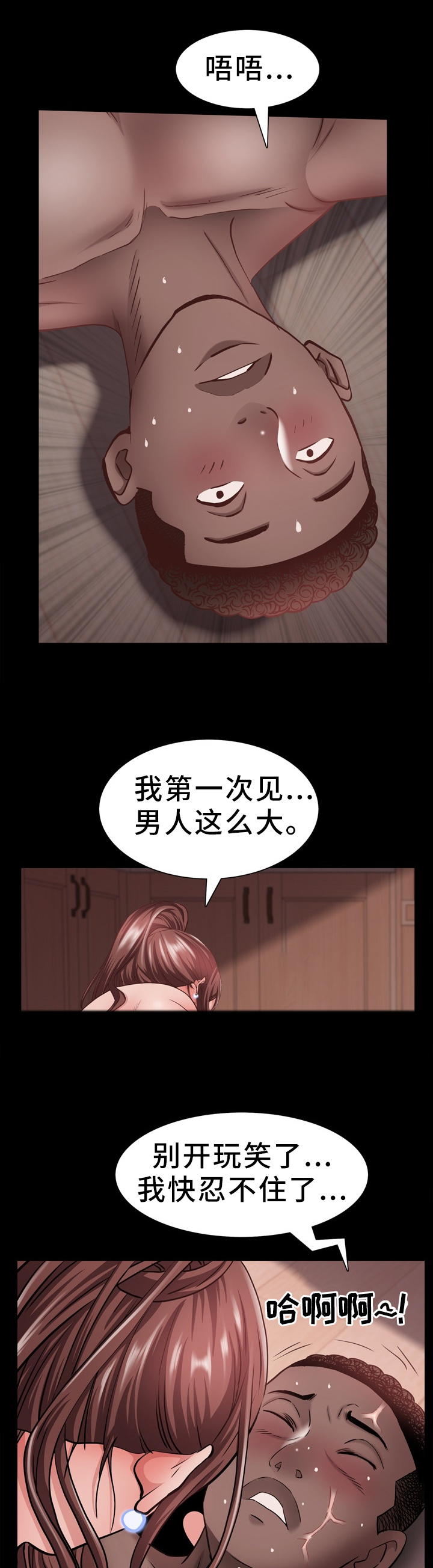 第36章：第一次的感觉0