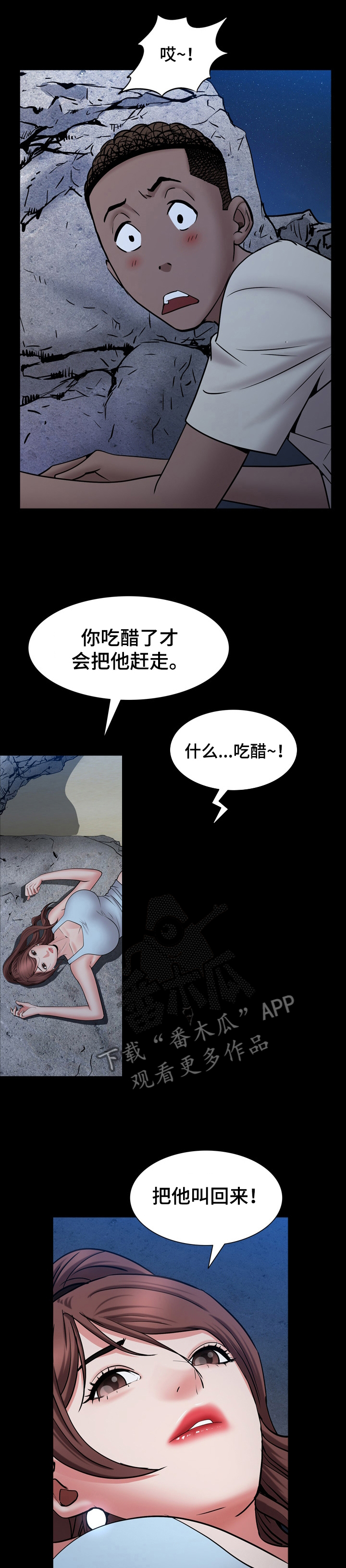 第103章：你来代替他0