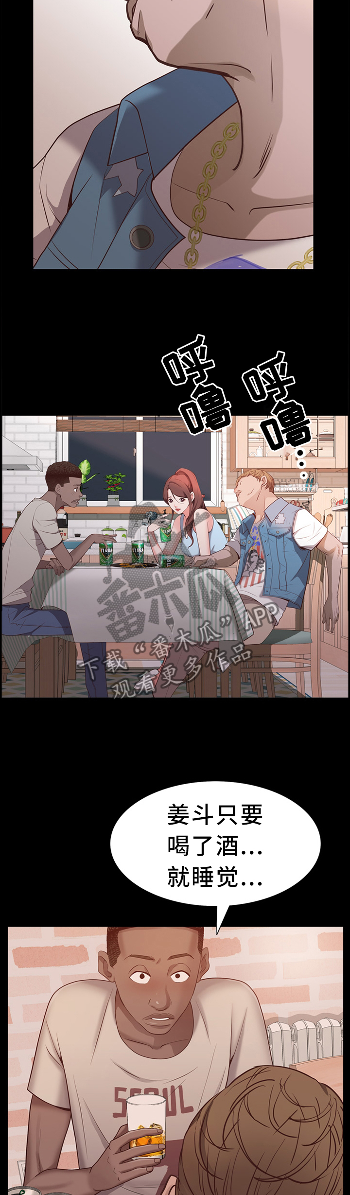 第53章：喝酒8