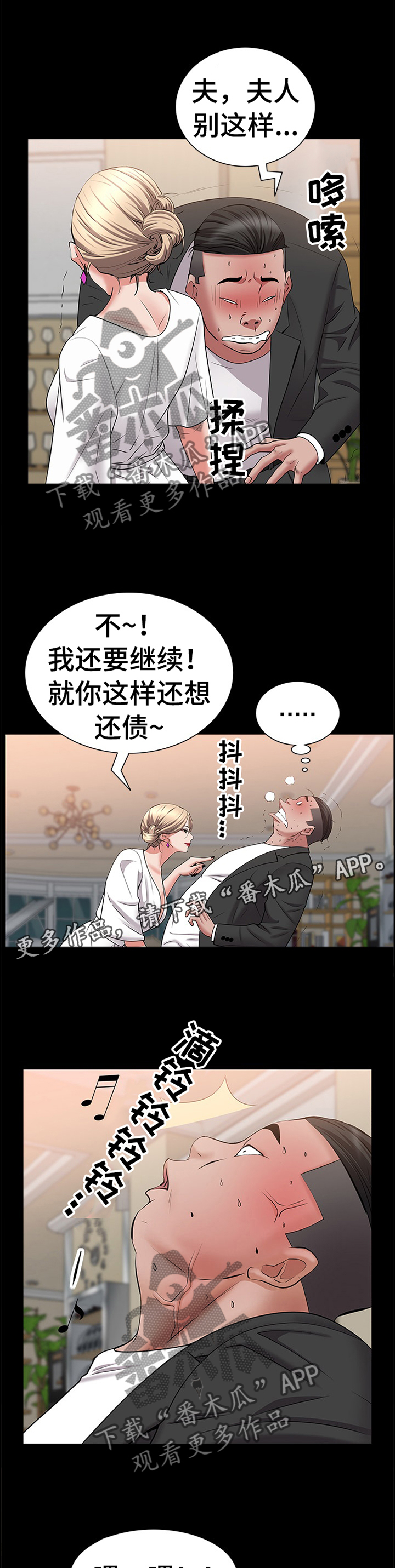 第85章：脱离6