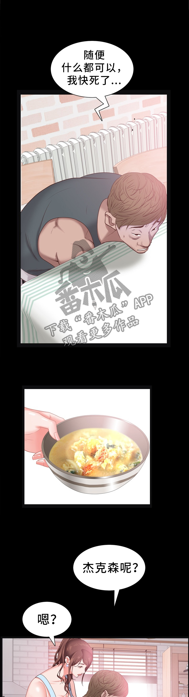 第37章：撒谎0